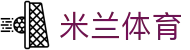 米兰体育·「中国」官方网站- Milan